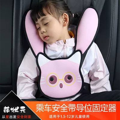Other Automotive Safety Supplies: Retainer Children's Supplies Cartoon