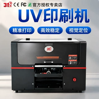 31度万能UV平板打印机手机壳亚克力金属水晶标文创吧唧喷绘印刷机