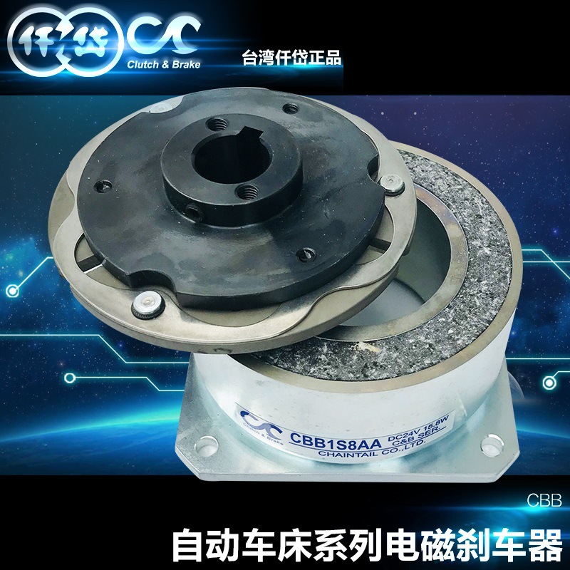 台湾仟岱电磁离合器刹车器CBO1S8AA CBB1S8AA神钢式自动车床CNC