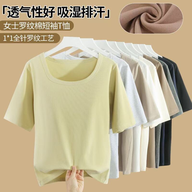 Carefully Selected Short-Sleeved T-Shirts for Women, New Summer Inner Wear, U-Neck Bottoming Shirts, Short Tops for Outer Wear, Full-Thread Threaded Close-Fitting Shirts