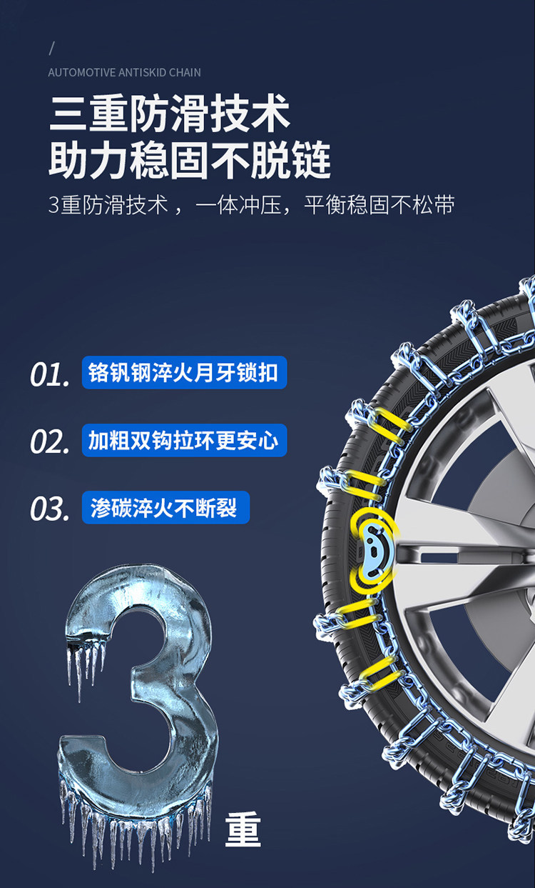Great Wall Cannon, Fengjun 5, Fengjun 6, Pickup 7, C30, C50, M4, Tank 300 – special car tire chains for snow and ice