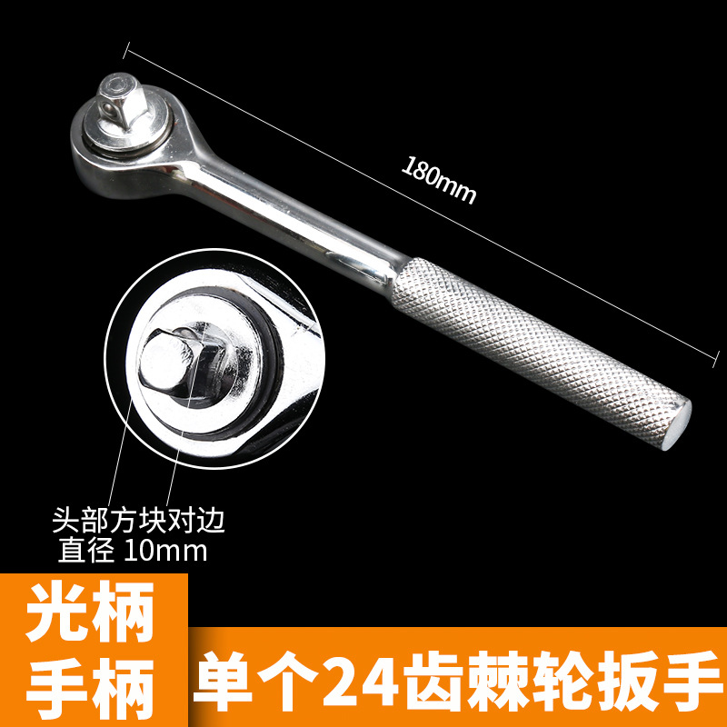 Separado 3/8 media mosca 24 dientes llave