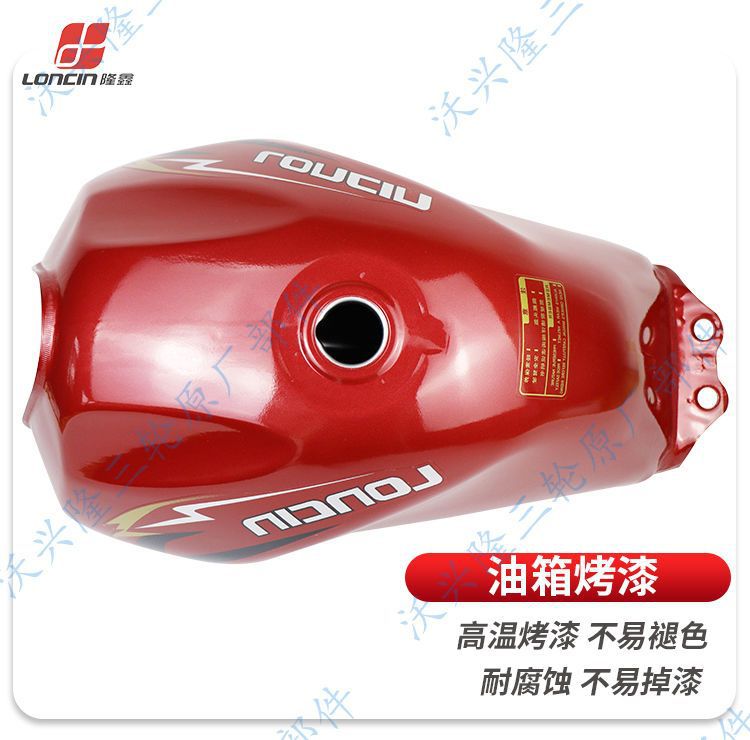 Suitable for Loncin, Zongshen, and Lifan Three-Wheeled Motorcycle Fuel Tank F-168 Model, Double-Hole Small Mouth Thickened Tricycle Fuel Tank
