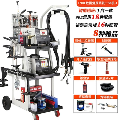 Recovery Sheet Metal Repair Machine – Sheet Metal Spray Repair - data-recovery-aluminum-iron-all-in-one-machine-f90e-i