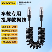 Ʒ��܇�d������carplayͶ���m���O��16��늾�����PD����늾���