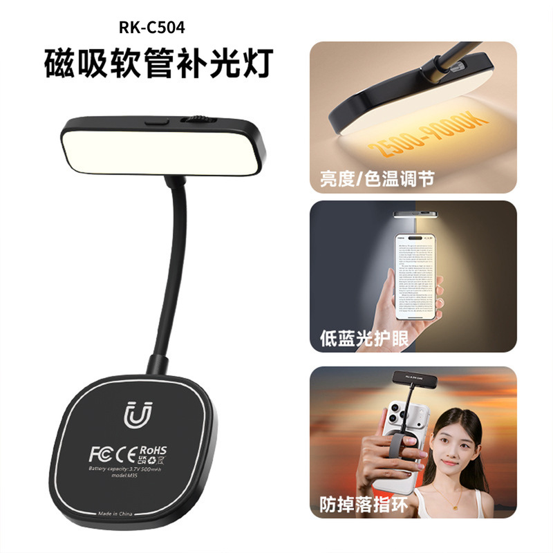 Mobile phone magnetic hose fill light for live streaming, reading, eye protection, night light, photography, magsafe screen live streaming light Mobile phone magnetic hose fill light for live streaming, reading, eye protection, night light, photography, magsafe screen live streaming light