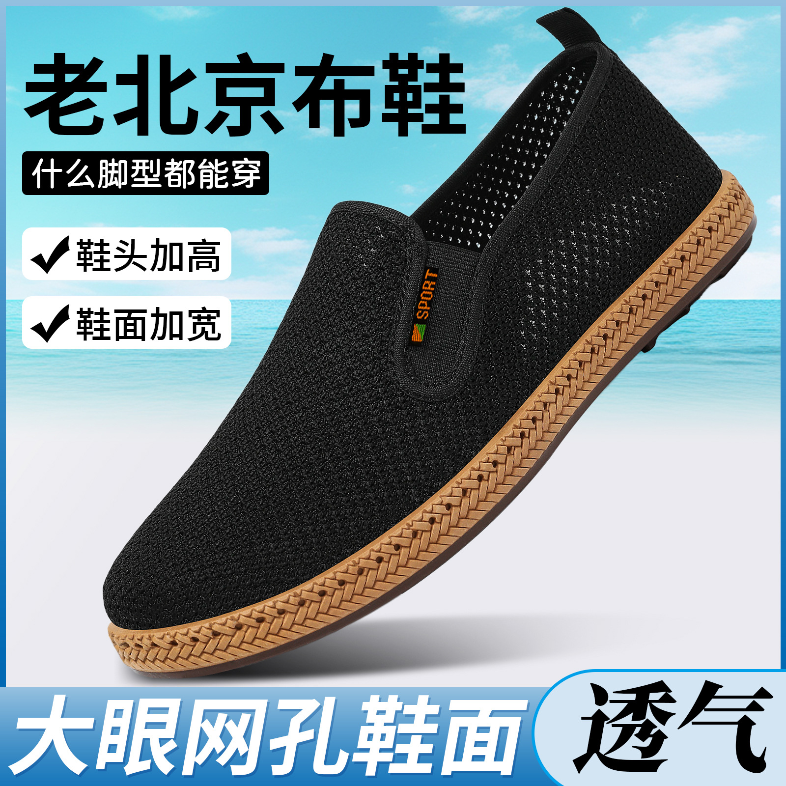 Zapatos de hombre casuales viejos zapatos de tela de Beijing, zapatos de tela de malla de 18 zapatos de tela suave no cansados, zapatos de padres ligeros, zapatos de ancianos