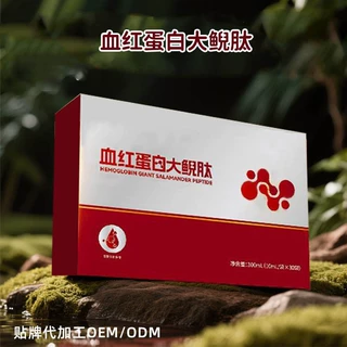 血红蛋白大鲵肽口服液 OEM 贴牌代加工 小分子肽饮品 ODM 定制