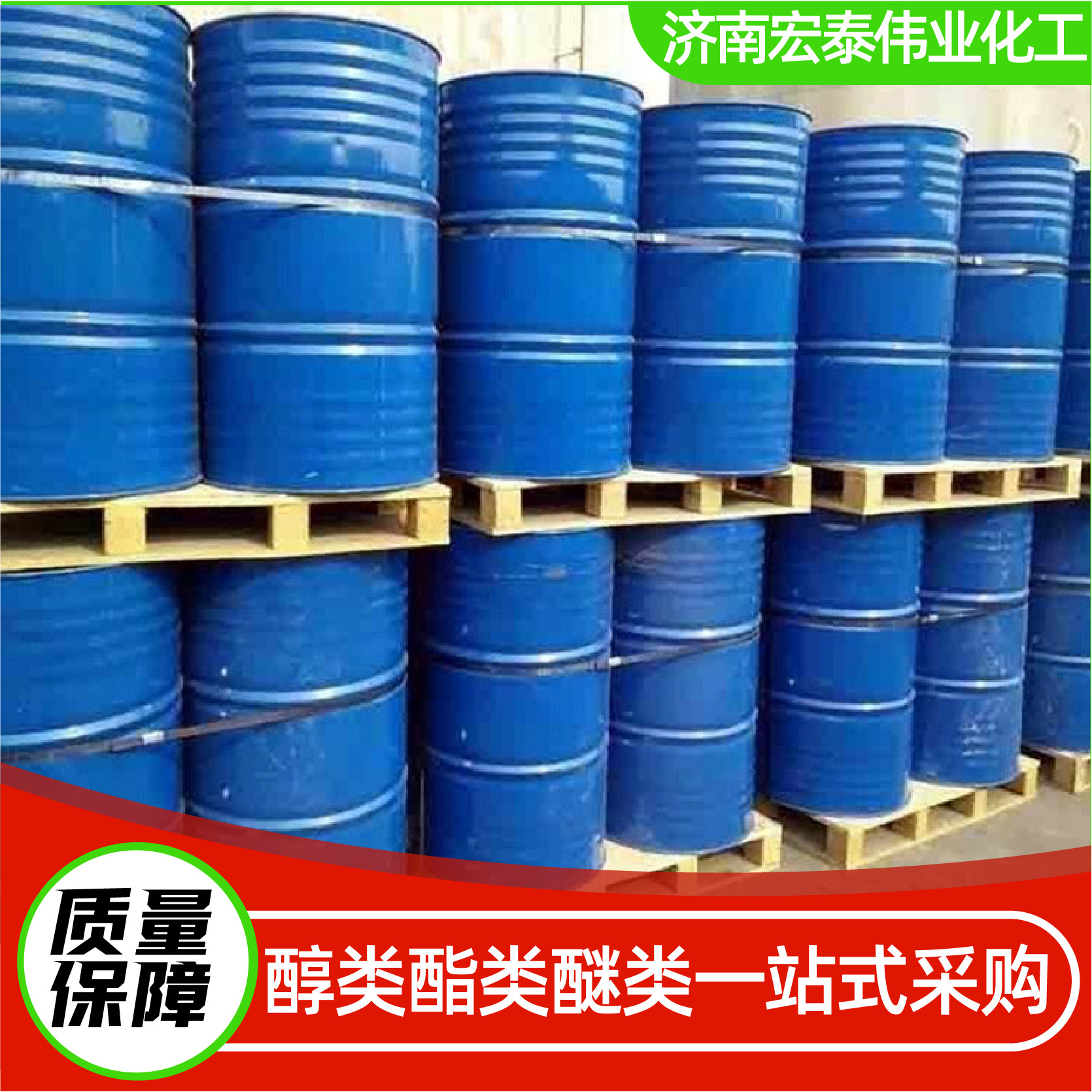 正硅酸丙酯厂家28%40%工业级有机硅偶联剂甲酯/乙酯正硅酸丙酯
