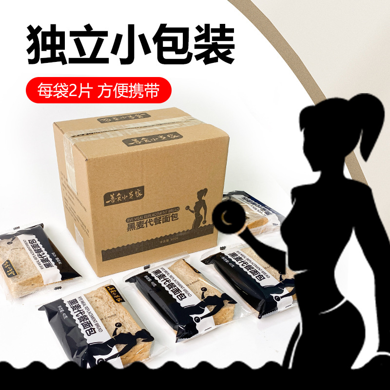 Healthy Snacks Little Boss Rye Breakfast Meal Replacement Whole Grain Satiety Bread Slices Toast Wholesale Full Carton