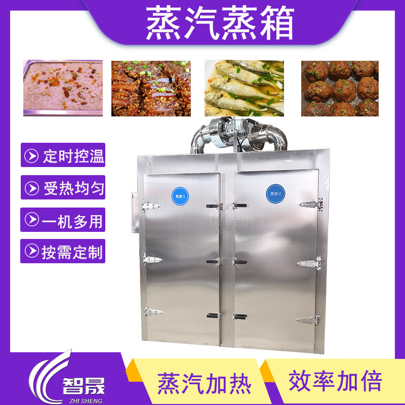 多功能蒸饭柜单门双车蒸汽蒸箱 不锈钢五谷蒸柜 面食肉类蒸汽蒸柜