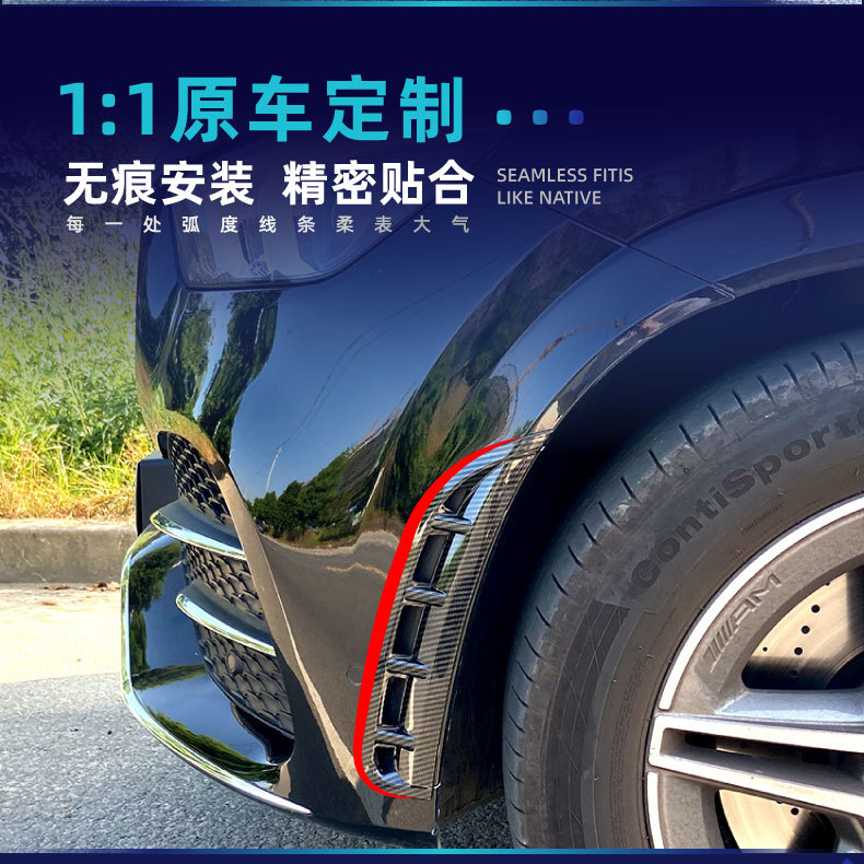 Applicable to Mercedes-Benz gle-class w167 c167 amg front lip cover fender front air knife rear air knife cross-border modification