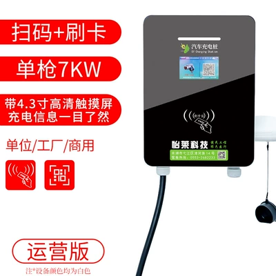 and Dual-Gun Ac Charging Pile for: Elektrikli avtomobil şarj cihazları - single-gun-swipe-scan-code-wall-mounted-220v50hz