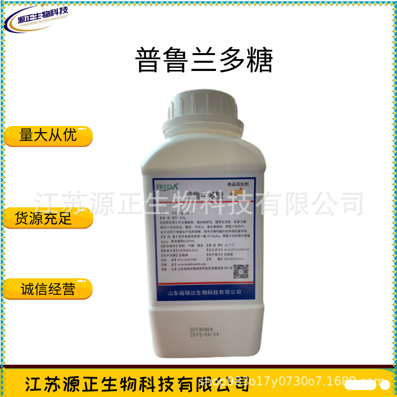 食品级 增稠剂 普鲁兰多糖 出芽短梗孢糖 普鲁兰糖成膜剂