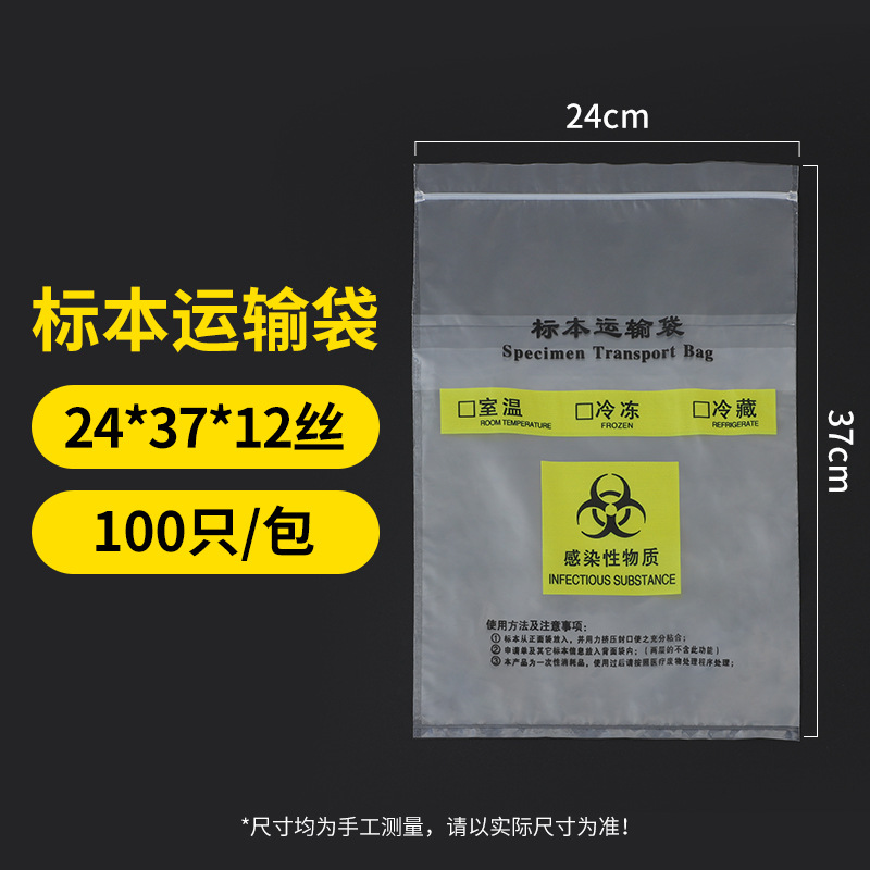 3層24*37*100個