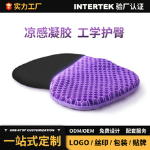 坐垫蜂窝凝胶屁垫亚马逊跨境办公汽车座垫透气冰凉垫办公椅冰感