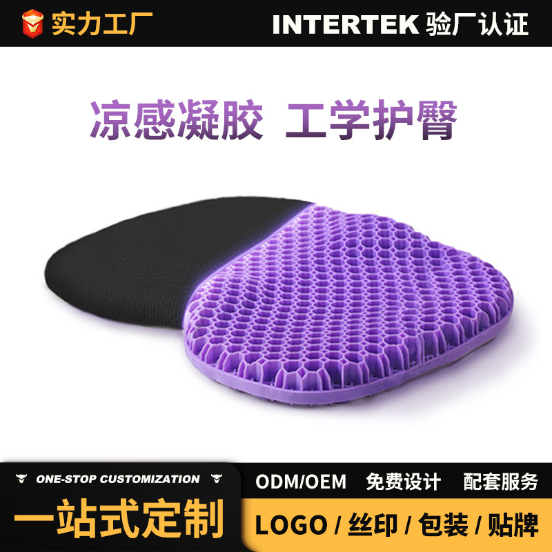 坐垫蜂窝凝胶屁垫亚马逊跨境办公汽车座垫透气冰凉垫办公椅冰感