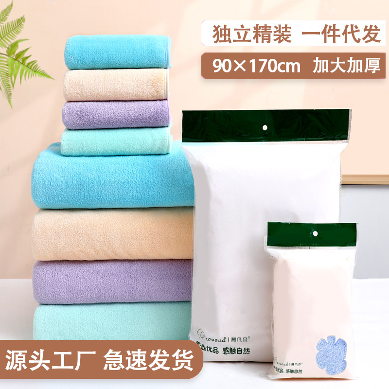 Individually Packaged Coral Fleece Bath Towel, Extra Absorbent, Household Bath Towel, Adult Dopamine Beach Towel, Ultra-Soft