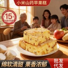小米山药苹果糕蛋糕零食软糯清甜代餐饱腹糕点零食批发一件代发