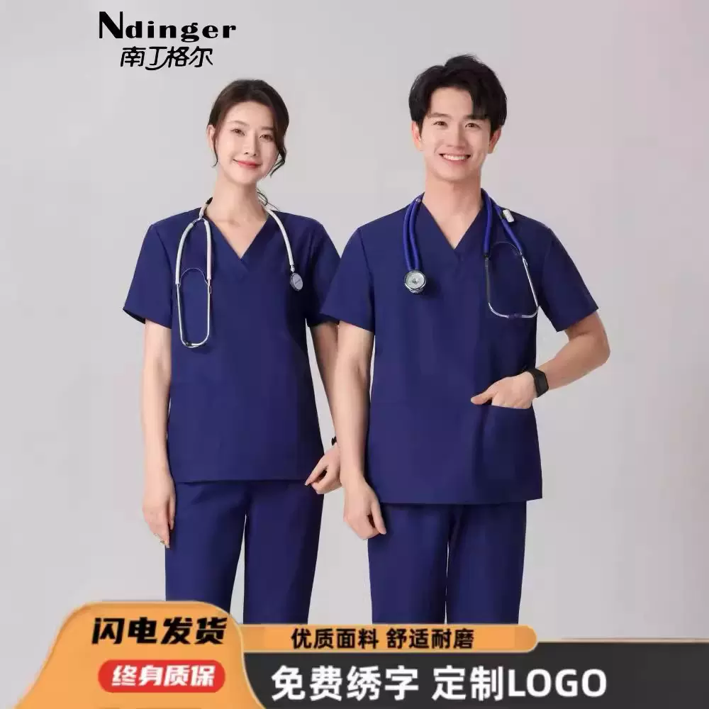 南丁格尔手术室外科洗手衣男纯棉短袖刷手服手术衣口腔牙科工作服