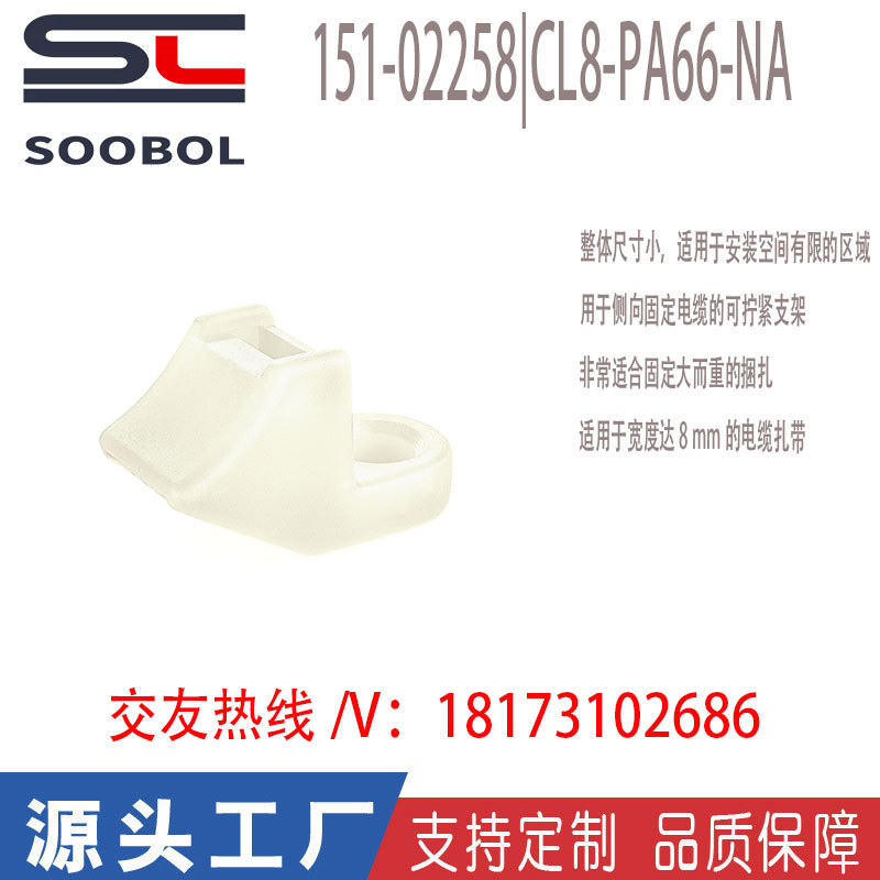 海尔曼太通hellermanntyton螺钉固定安装的电缆紧151-02258|CL8