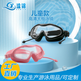 Children's All-In-One High-Definition Swimming Goggles One-Piece Silicone Earplugs Goggles Waterproof and Anti-Fog Professional Swimming Goggles for Boys and Girls