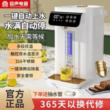 容声恒温热水壶316L不锈钢家用5L大容量自动抽水保温一体电热水瓶