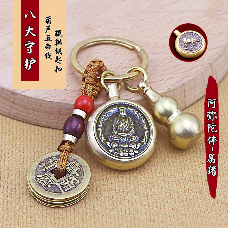 真鍮干支守護聖人中国キーホルダーペンダントペンダント中空ひょうたん小さなギフトメーカー卸売|undefined