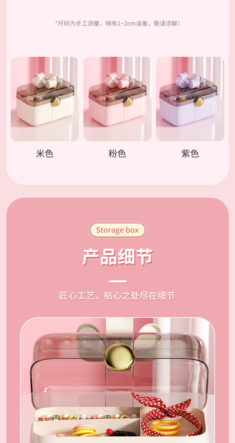 桌面女宝分层发饰收纳盒