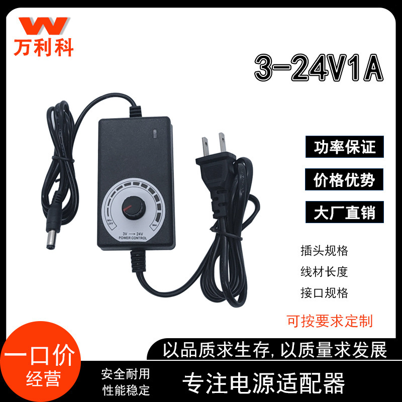 3-24V1A可调压电源适配器9-24V水泵LED调光调速24w适配器|undefined