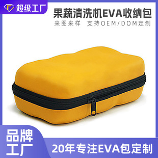Factory Customized Fruit and Vegetable Cleaning Machine EVA Storage Bag Kitchen Appliance Bag Drop Resistant Portable Travel Bag Outdoor Bag