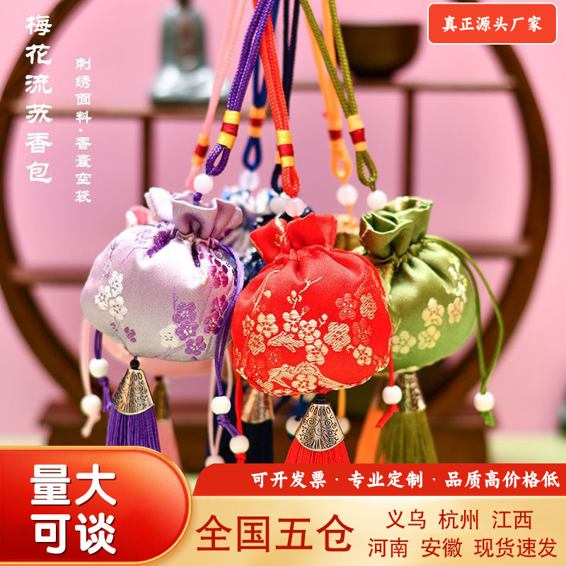 中国風端午節香包香嚢ストラップ香袋艾葉草本蚊よけ包虫よけ香包卸売り|undefined