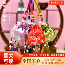 中国风端午节茱萸香包香囊挂件香袋艾叶草本驱蚊驱虫荷包批发