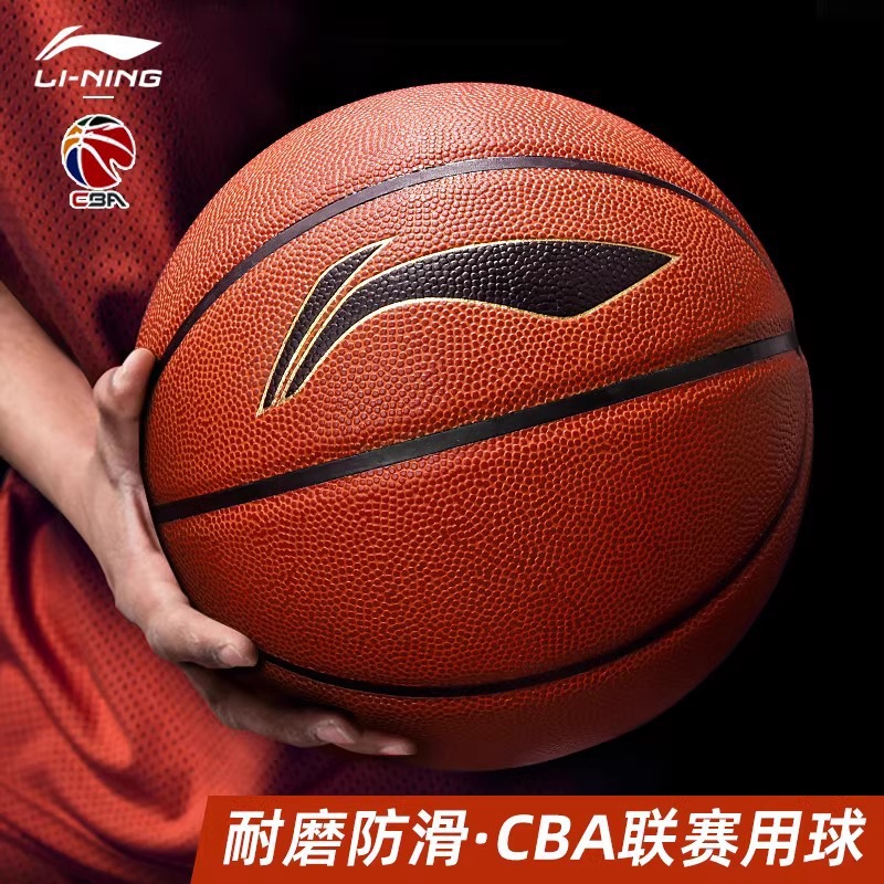 Li Ning No. 7 Basketball Adult Kidsren Student Indoor and Outdoor Game Training Non-Slip Wear-Resistant Professional Basketball
