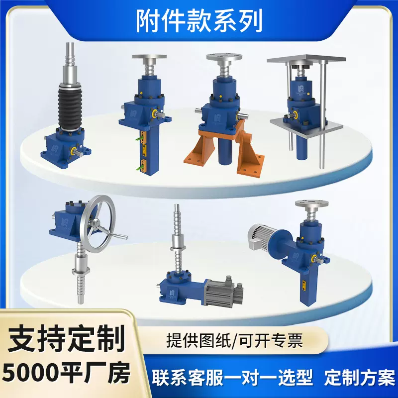 JWM/JWB滚珠丝杆升降机螺旋蜗轮蜗杆电动升降硬齿面减速机减速器