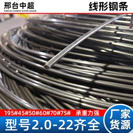 金属丝;高线;其他线材