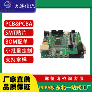 Oem Electronic Circuit Board Prototype Manufacture Service China Pcb/Pcba Assembly and Printing Service