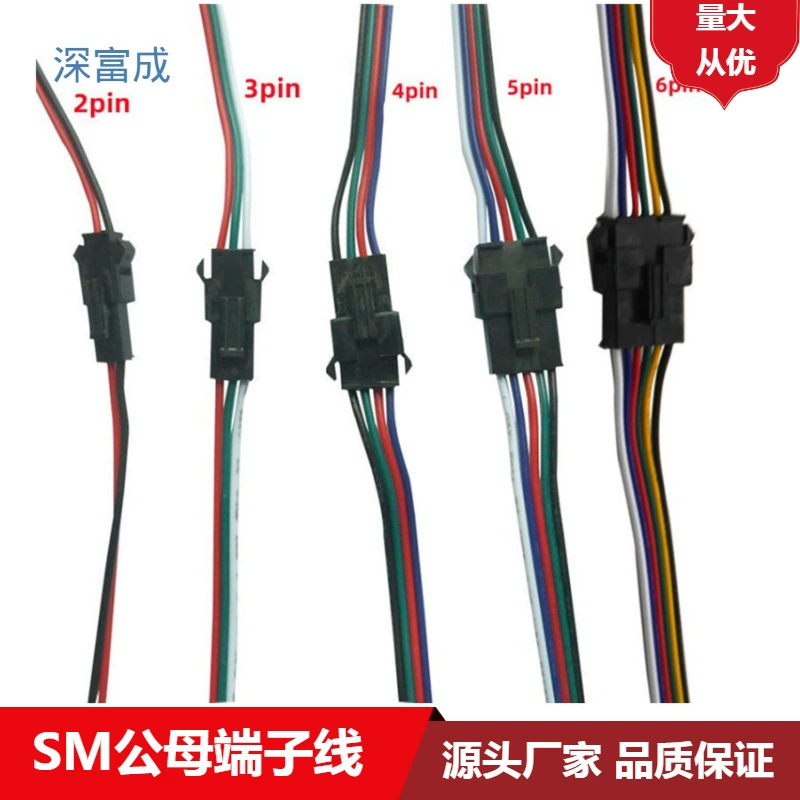 SM3p 4p 5P 6P низкочастотная Мужская автобусная линия светодиодная красочная Пряжка для самолетов RGB 4P соединительная линия SM терминальная линия