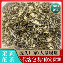 茉莉花茶2023新茶浓香型特级碧林飘雪茶叶芽尖花茶四川飘花花茶