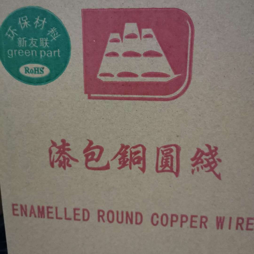 Custom qa enamel-coated copper wire polyester QA/QZ/QZY transformer motor magnetic ring winding Liz