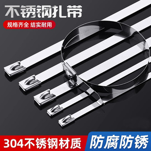 304 Stainless Steel Cable Ties Self-Locking Cable Wire Bundling Belt High Temperature Resistant Marine Cable Bundling Outdoor Fixed Metal