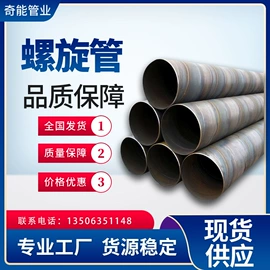 方管;无缝管;螺旋管
