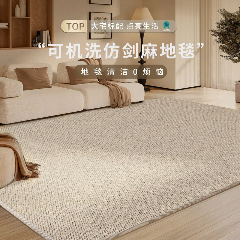 Imitation Sisal Carpet Living Room 2025 New Bedroom Bedside Blanket Sofa Floor Mat French Cream Style White Machine Washable