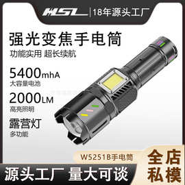 手电筒大功率强光充电长续航手电跨境新款伸缩变焦高流明蓝牙音箱