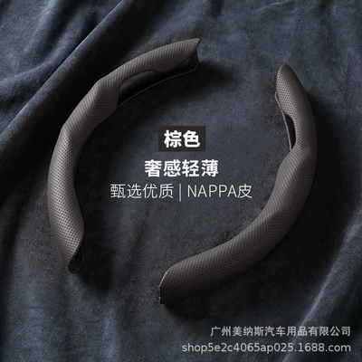 Steering wheel cover — round/D-shaped ultra-thin breathable wear-resistant cassette - nappa-pattern-leather-mocha-brown-38cm