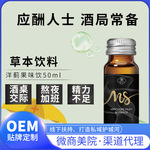 【酒局应酬常备】葛根枳椇子解饮料饮品无酒蚬精姜黄素酵素口服液