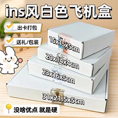 飛行機箱型衣類配送用包装 長方形牛革紙箱 特硬長方形大型紙箱 白黄 カスタム
