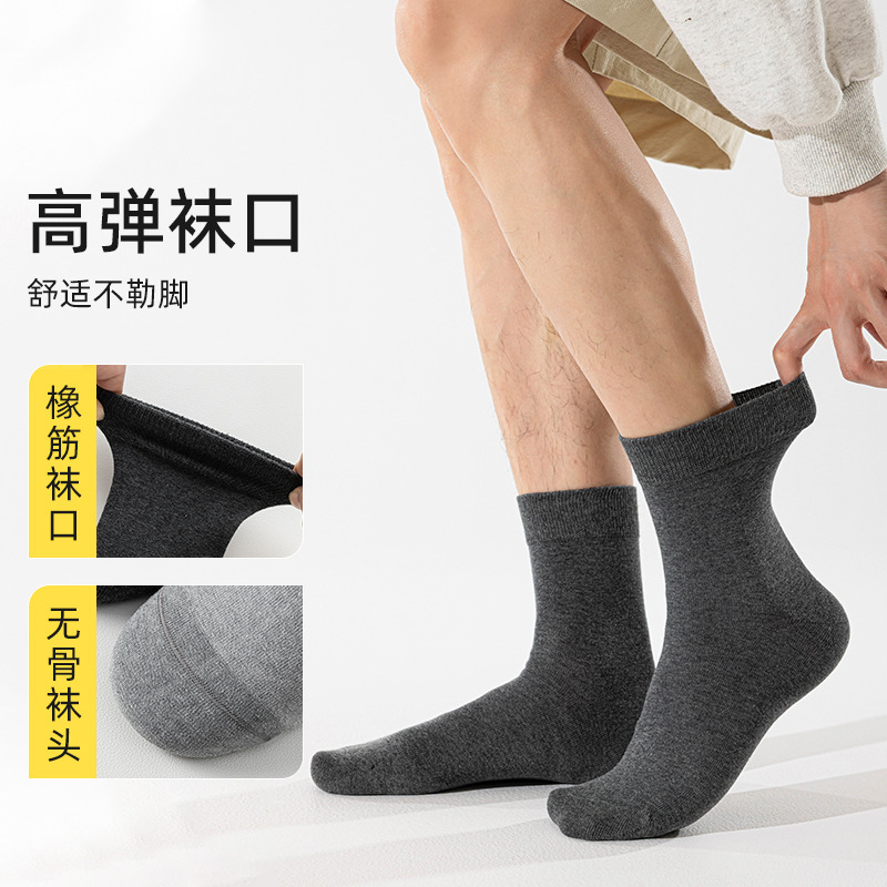 纯棉男士袜子春秋季百棉吸汗抗菌防臭棉袜中筒袜纯色长筒袜批发|undefined