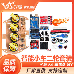 スマートカート二轮セットロボットカートシャシーdiyスマートカートキット2wdロボット
