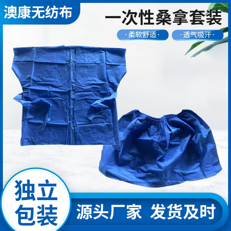 Одноразовые нетканые производители одежды для сауны оптом массаж пот Паровая Ванна принадлежности для сауны костюм